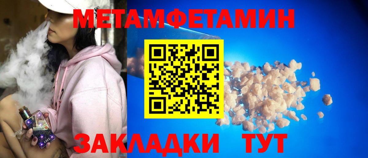 АМФЕТАМИН Розовый  Вход с VPN  Amphetamine  Астрахань 