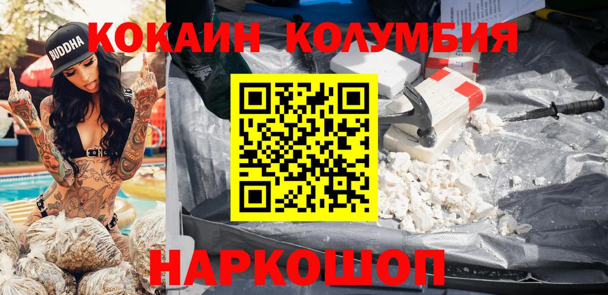Cocaine FishScale Астрахань