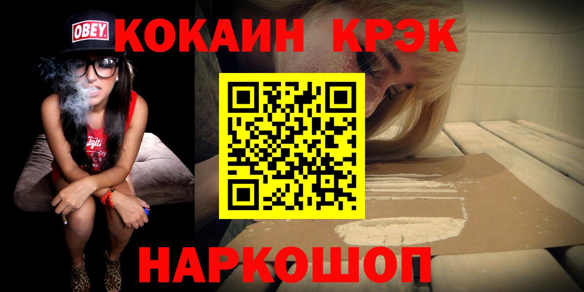 Кокаин FishScale  Cocaine  Астрахань  Cocaine VHQ  Вход с VPN 