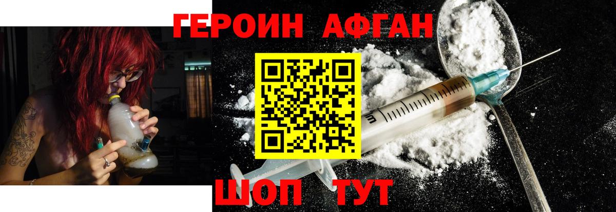 ГЕРОИН гречка Астрахань
