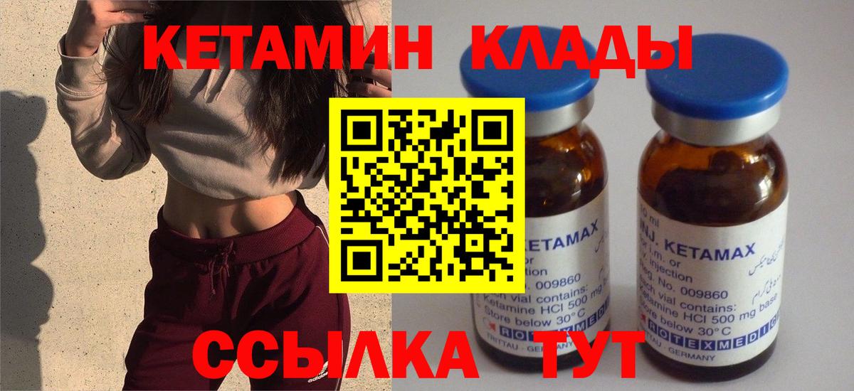 Кетамин ketamine Астрахань