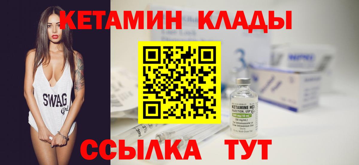 Кетамин ketamine  Вход с VPN  Кетамин VHQ  Астрахань 
