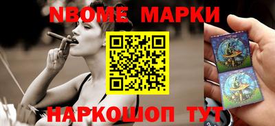 марки nbome Чебаркуль