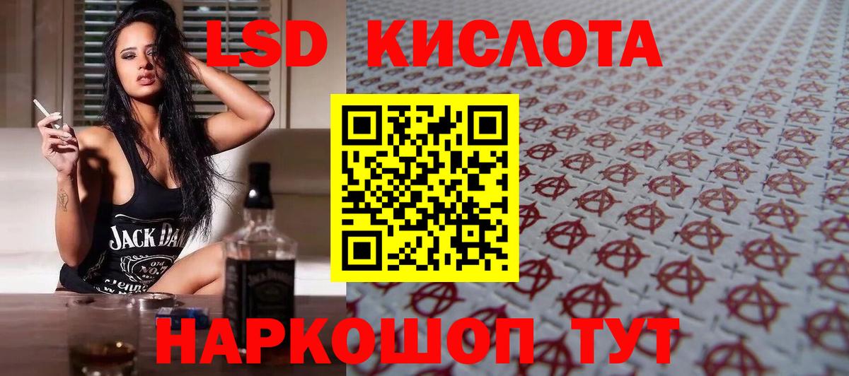 Астрахань  LSD-25 экстази ecstasy  Вход с VPN  Лсд 25 экстази  LSD-25 экстази ecstasy 