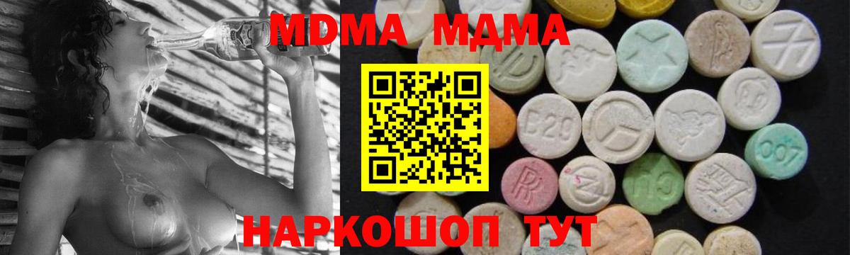 МДМА VHQ Астрахань