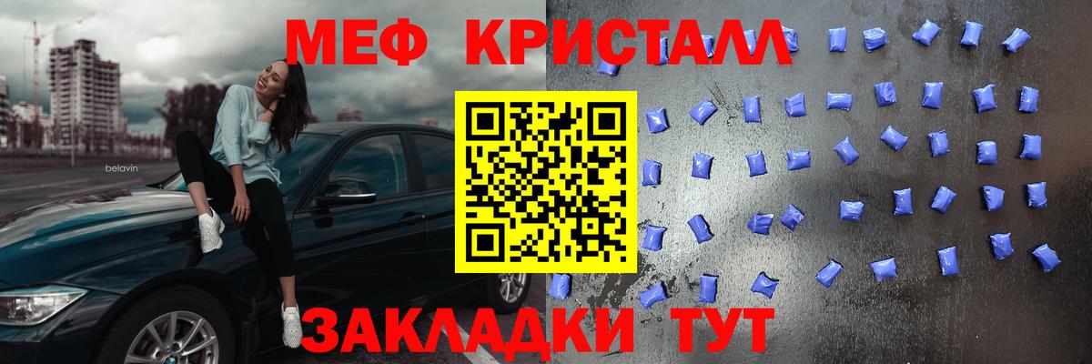 Астрахань  Меф VHQ  МЕФ  МЯУ-МЯУ  закладки  Вход с VPN  МЕФ мяу мяу 