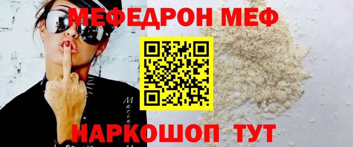 МЕФ  Астрахань