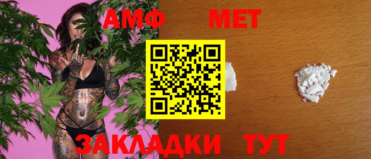 Первитин Methamphetamine Астрахань