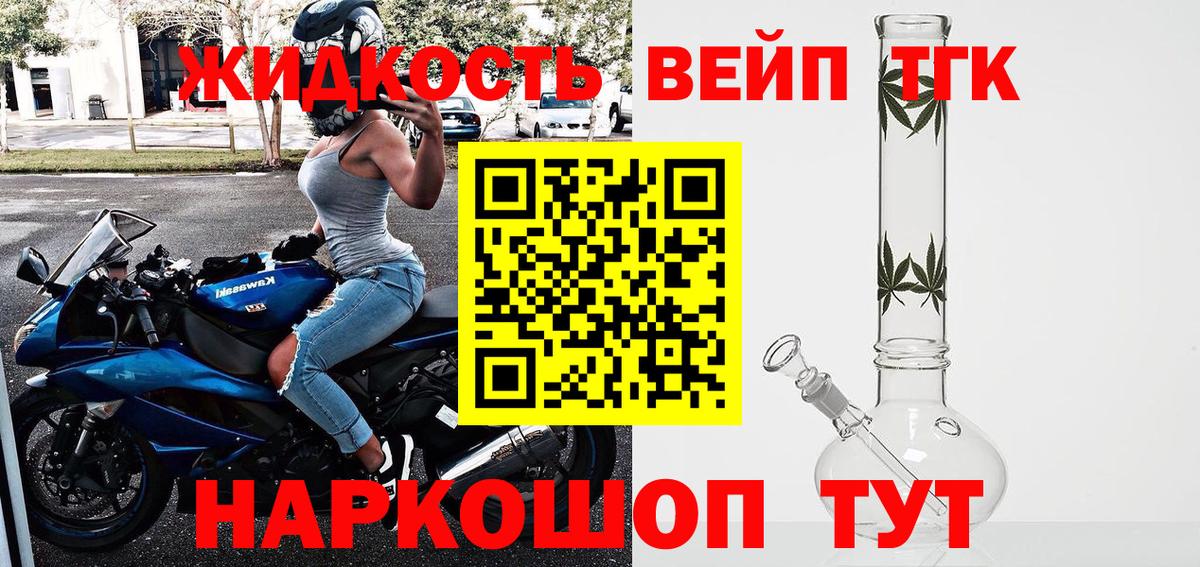 ТГК Wax  Вход с VPN  наркошоп  Дистиллят ТГК THC oil  Астрахань 