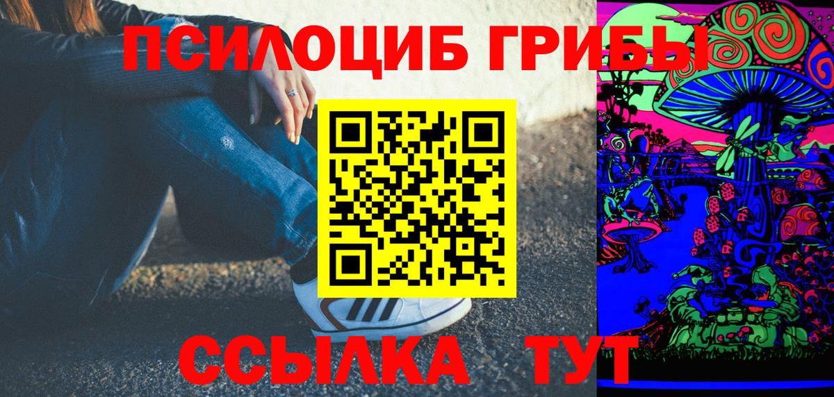 наркотики  Галлюциногенные грибы Magic Shrooms  Вход с VPN  Псилоцибиновые грибы GOLDEN TEACHER  Астрахань 